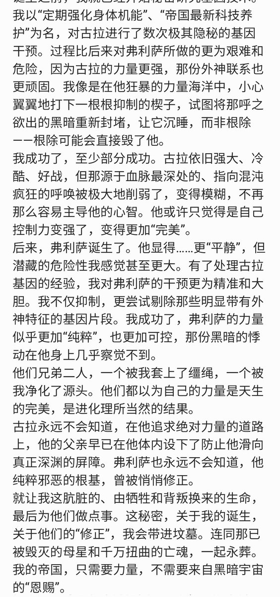 SHADIAOXIAOBAI's tweet photo. 关于我睡不着觉搞了个逆天同人小作文这件事
看不懂中文的可以直接用翻译器看的。
我也不知道为什么我会写这种抽象东西,求你们不要网暴我好吗😭😭😭我只是个喜欢做抽象饭的同人女罢了😭😭😭
#库尔德王 #kingcold #コルド大王 #DragonBall https://t.co/am59GYRxZ5