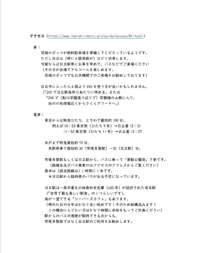h8sotu's tweet photo. 水戸一卒業生企画「茨城ロボッツ応援ツアー（日立）」
（ロボッツの社長はH8卒の川﨑篤之君です）
参加締切
10月分：8/31　（近いです！要注意！）
12月分：10/10
「希望日」「参加人数（内訳も忘れずに）」を
この投稿にお返事ください。
＊日立駅での待ち合わせ希望の方はその旨お申し付けください https://t.co/yNK63EPfOL