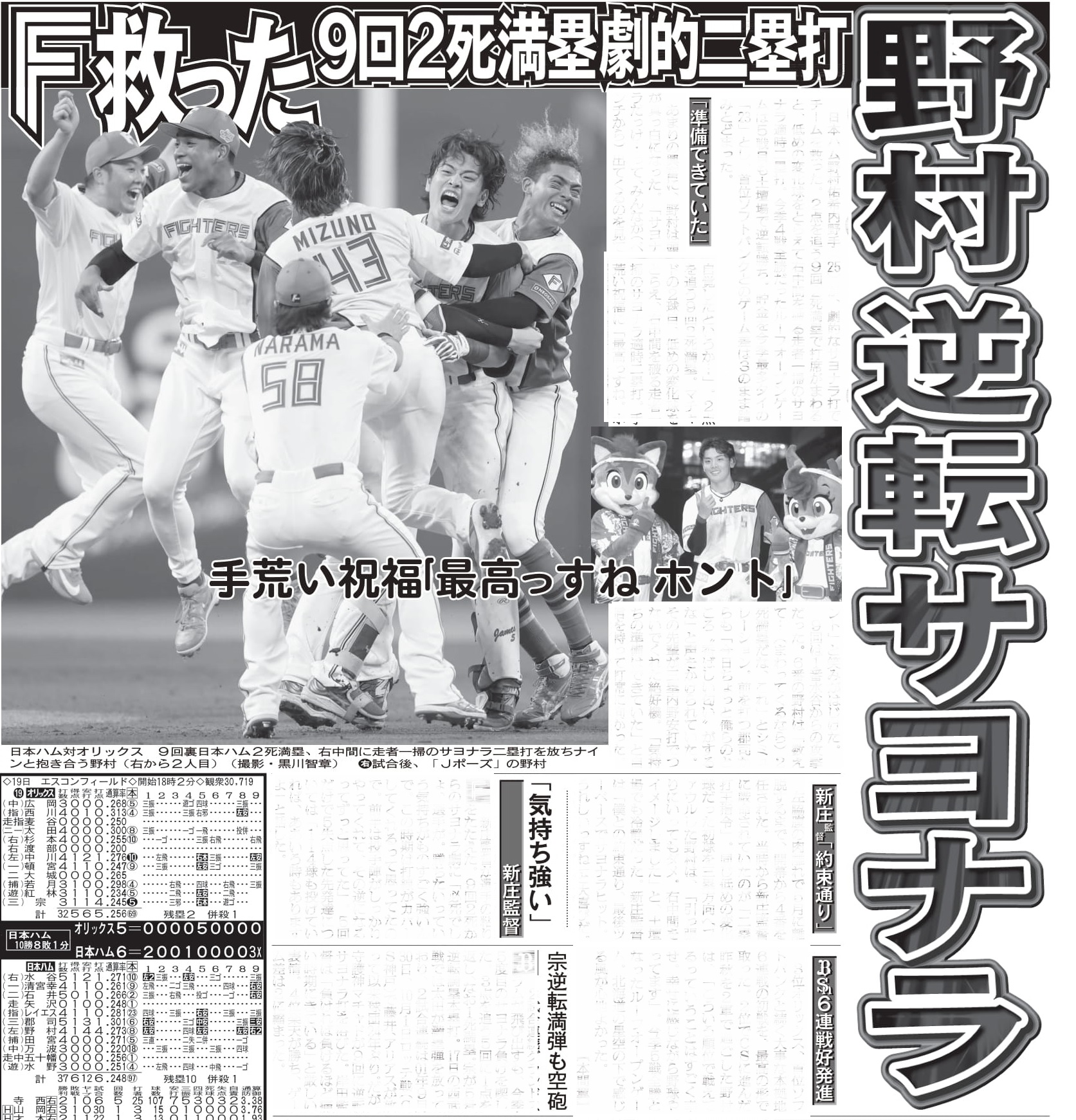 “日刊スポーツ ノンフィクション スペシャル” ７冊セット 日刊スポーツSHOP (@1048055tokyo) / X