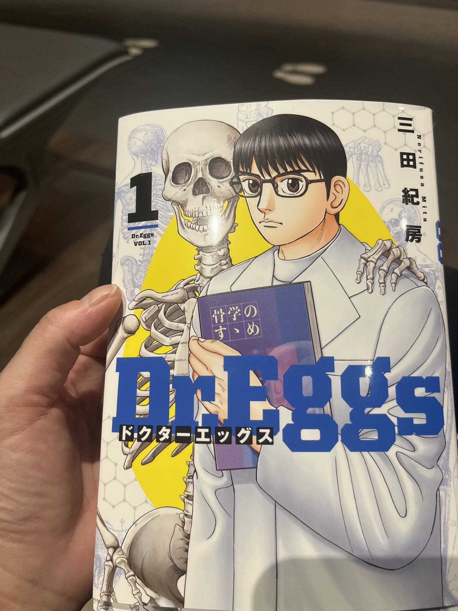 Dr.Eggs ドクターエッグス　1〜11巻　創刊全巻セット　三田紀房 DrEggs_11_1200x1200.jpg?v=