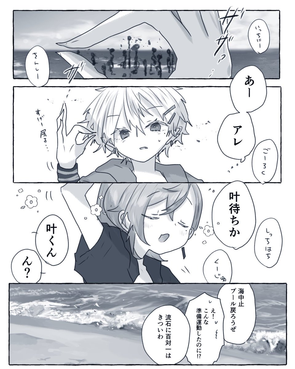 多勢に無勢 