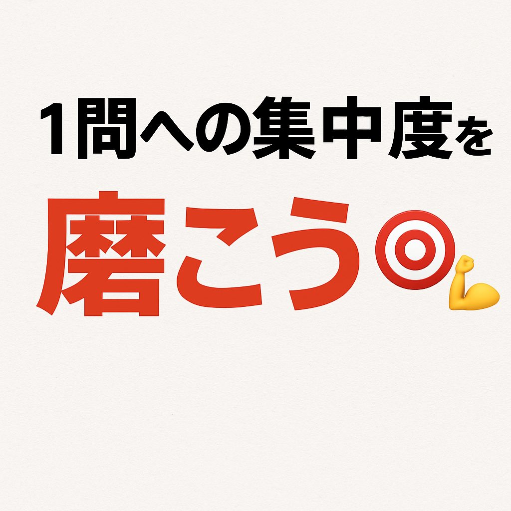 やる気と集中力が出る勉強法 (@benkyouhou) / Posts / X