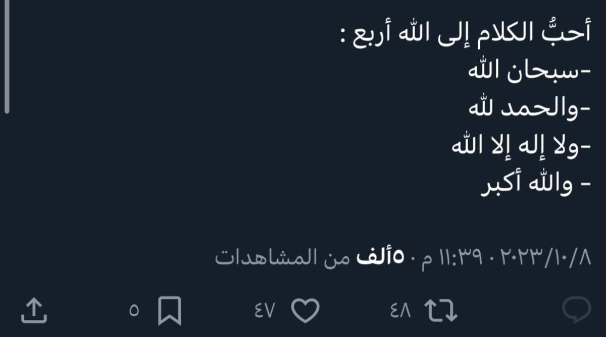 zh569121's tweet photo. صاحب التغريدات توفّاه الله
أنشروها لعلّها تكون أجر جاري له، وأدعوا له بالرّحمة والمغفرة https://t.co/0n4wE16Qeu