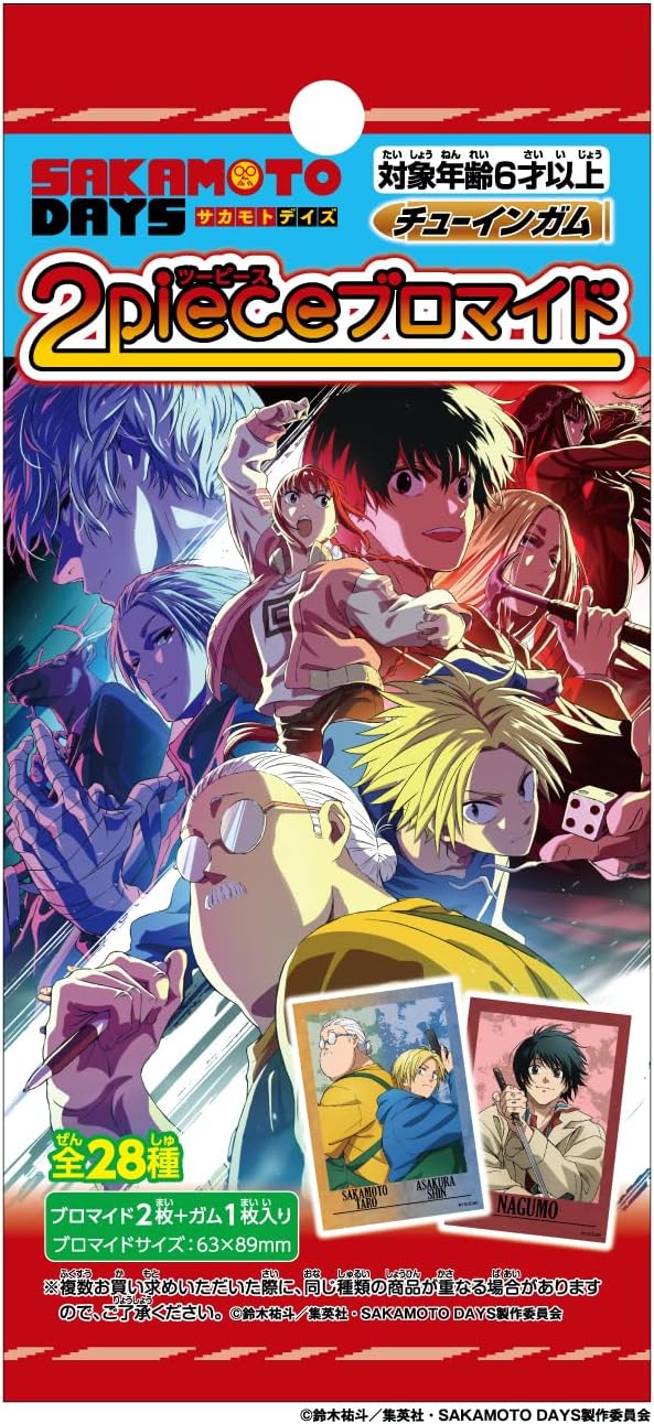 サカモトデイズ 神々廻 ターゲットブロマイド 20点セット Amazon.co.jp: サカモトデイズ 神々廻 ターゲットブロマイド