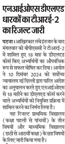 NIOS ONLINE HUB tweet media