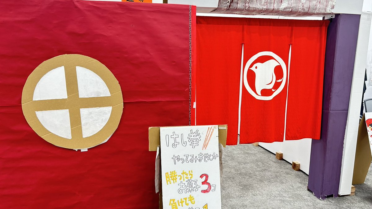 yuki_hamacho's tweet photo. 8月16日、17日ととさっこタウンではしけん道場として参加しておりました！✨
去年からの参加ですが、今年も色んな意味で将来有望な子達が沢山来てくれました❣️

稼いだお金を全部使っていく子、「この人がえい！」とそれぞれ芸妓を指名していく子、時間ギリギリに最後の1回！！とトス(お金)を握りしめて来る子と子供たちの圧に押される2日間でした🤣👏
来年も楽しみでたまりません✨

2日目の打ち上げでは、濱長で約90名のスタッフさんや、それぞれのご職業の方々が参加してくださいました🥰

べく杯もはしけんも皆さんに楽しんで頂けたかな？と、楽しくも勉強になる2日間でした🥰🙏