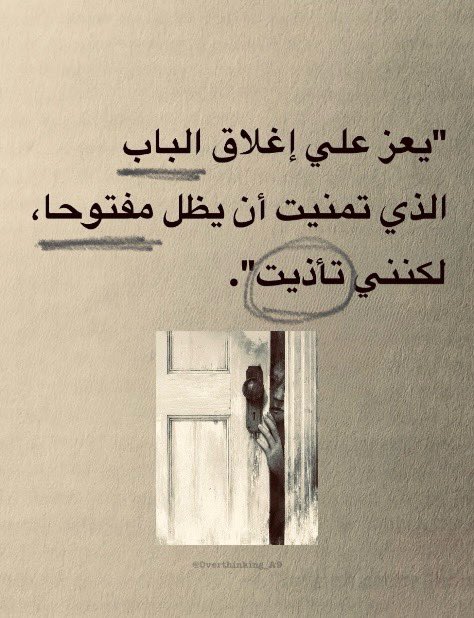 "لكنني تأذيت."