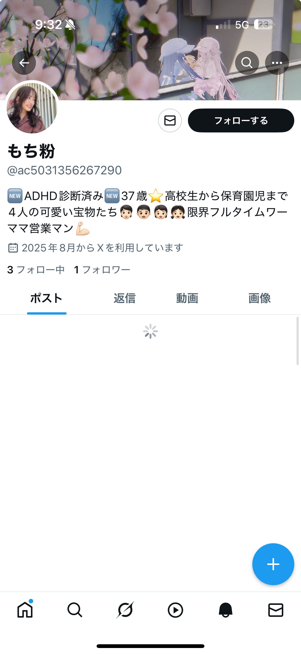 もち粉 (@mochi0000mochi) / X