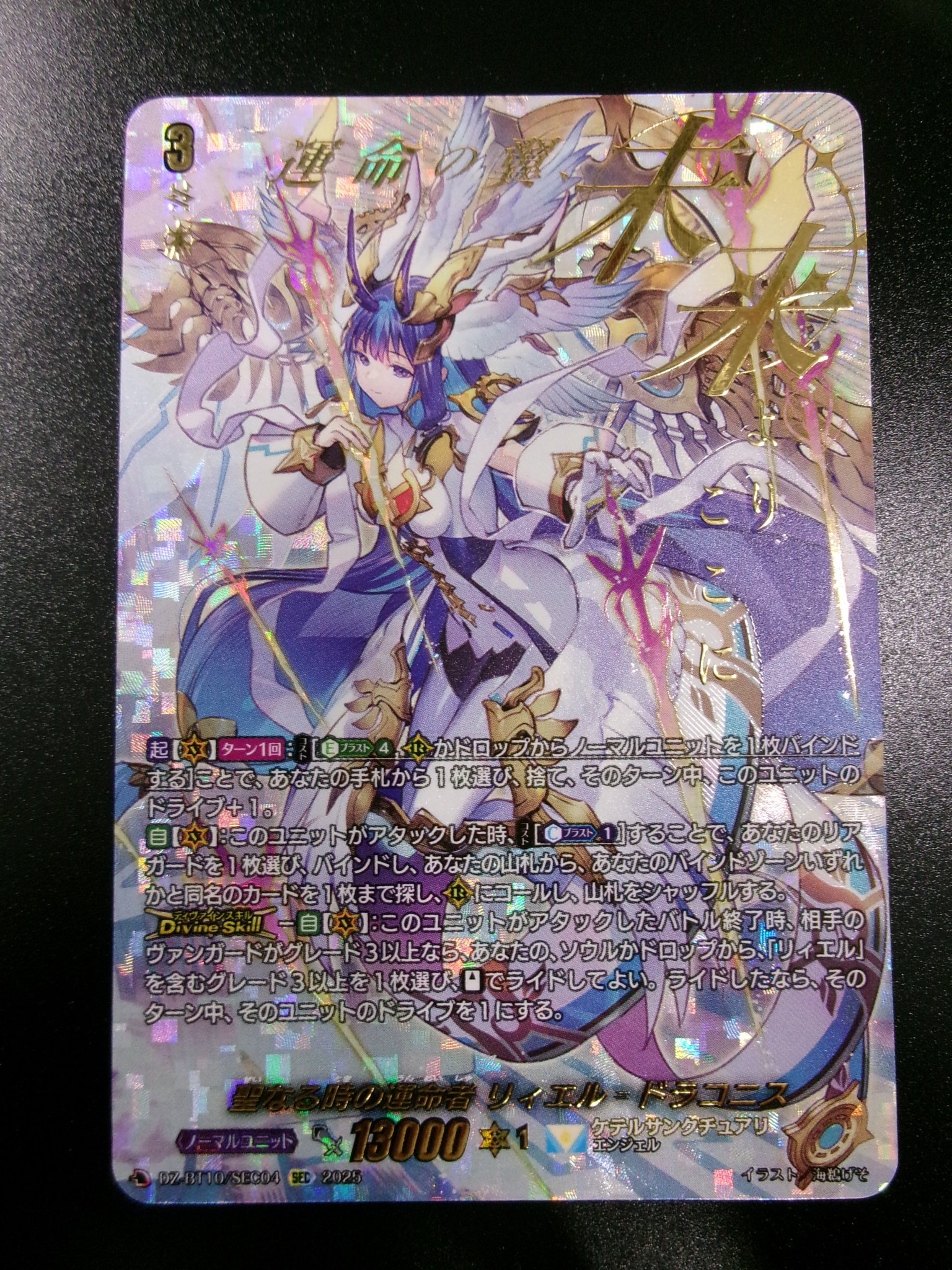 竜魂鳴導 リィエル　ドラコニス カードショップオルタ on X: 