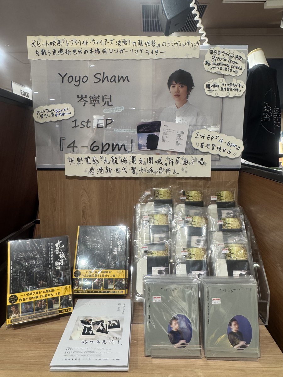 タワーレコード渋谷店 on X