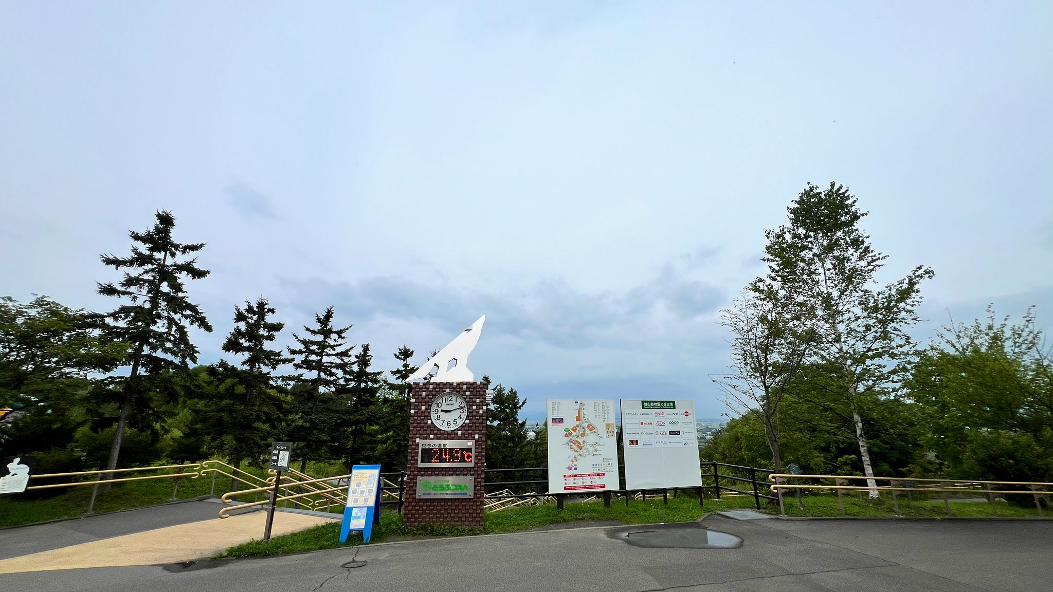 旭山動物園東門 on X: 