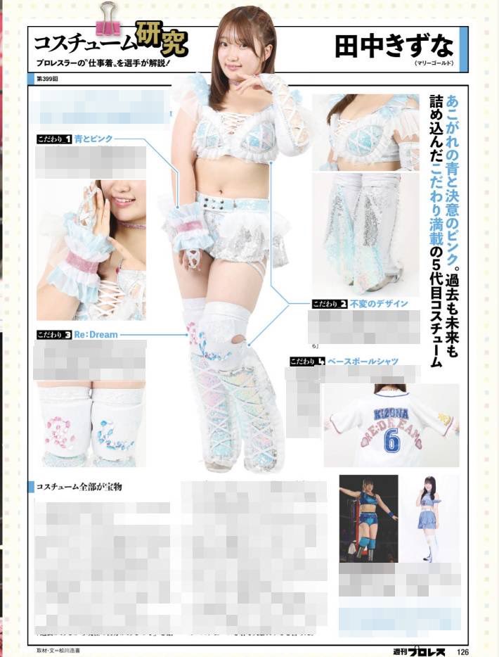 🏵週刊プロレス掲載情報🏵 ◇8・9岩手・宮古～8・17東京・渋谷4大会