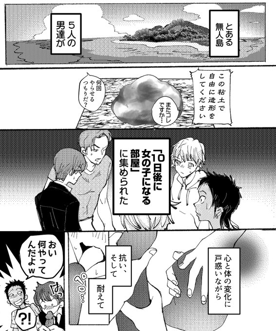 漫画『5人の男が10日後に女の子になっちゃう!?』
https://t.co/SoCrADrJtG
つく丸@tsukumal_さんに描いて頂きました♪ 