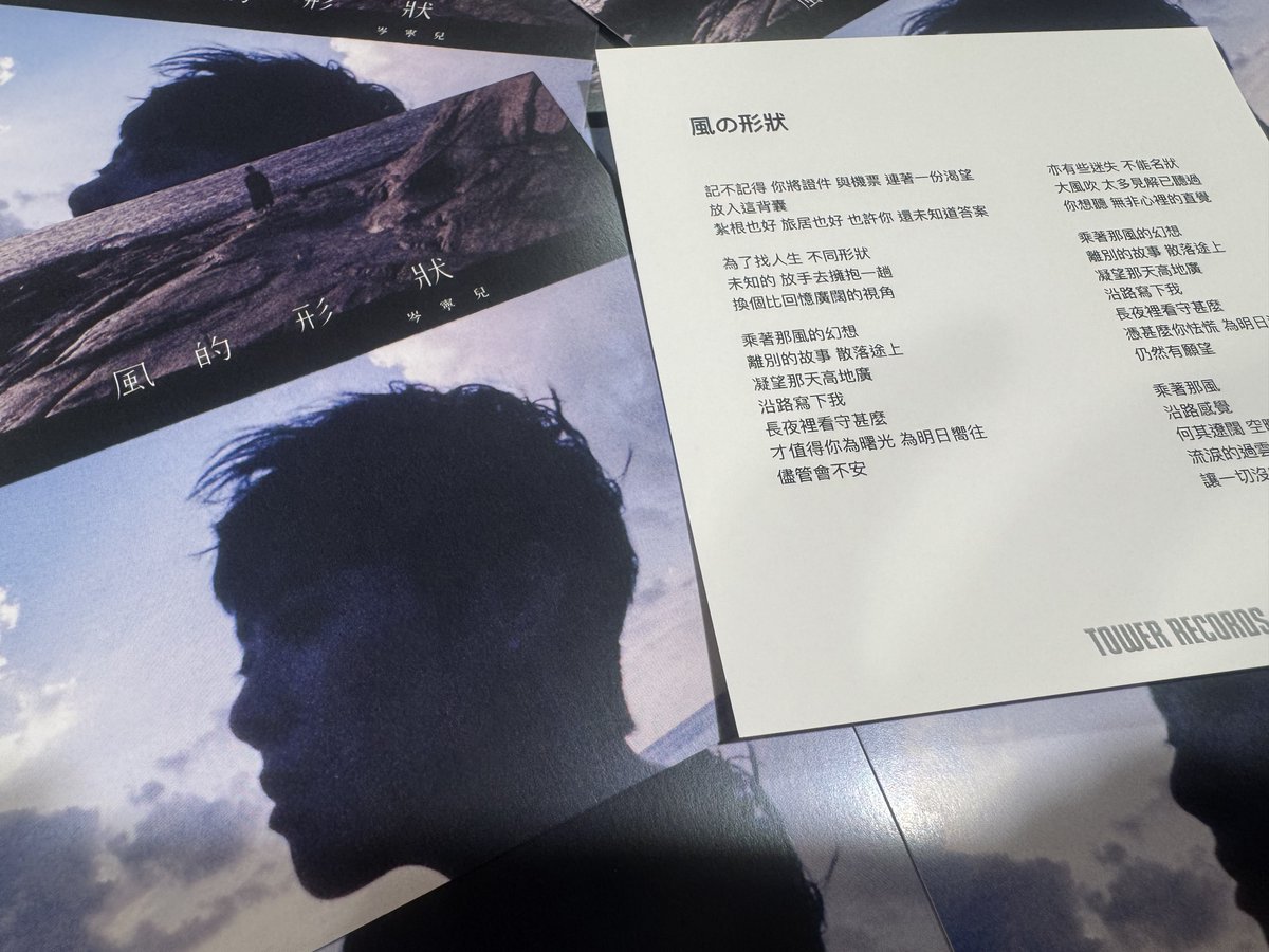 タワーレコード渋谷店 on X