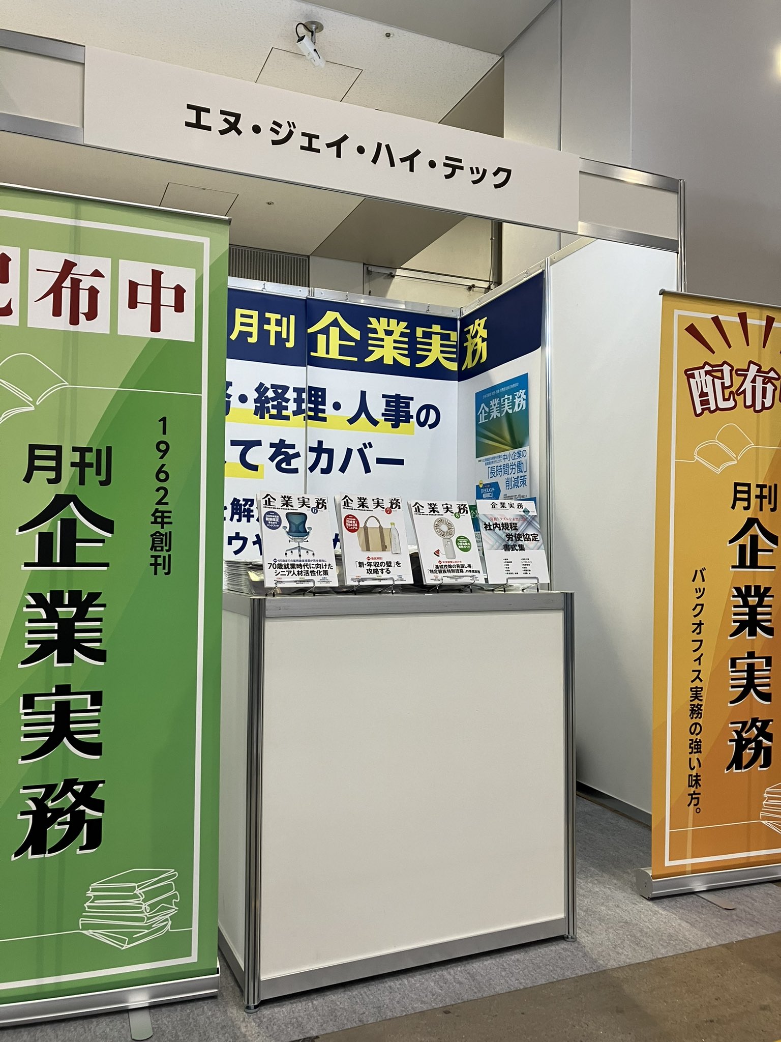 月刊『企業実務』 (@kigyoujitsumu) / X