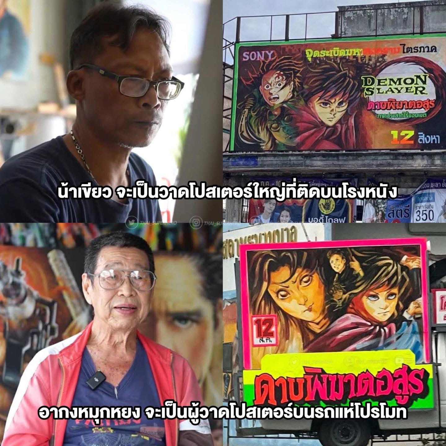 鬼滅の刃　無限列車編　タイ語　劇場用ポスター 鬼滅の刃 無限列車編 タイ語 劇場用ポスター 鬼滅の刃