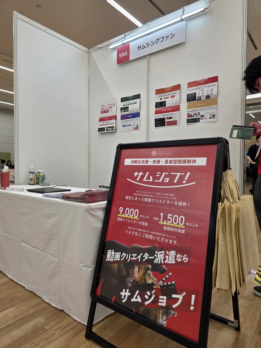 おはようございます！

【SNS運用戦略Expo 2025】に
出展しておりますので
お待ちしています！

#企業公式が朝の挨拶を言い合う