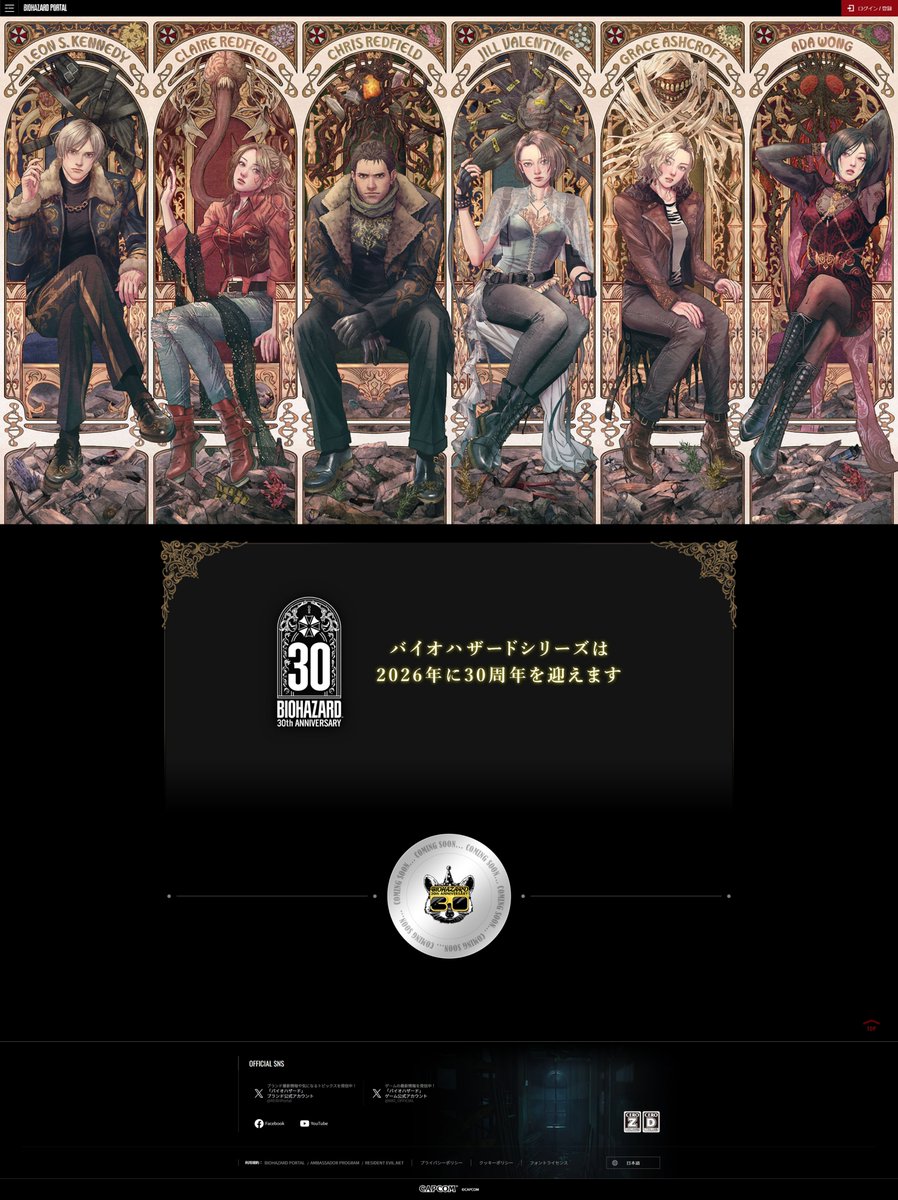 2026年に『バイオハザード』はシリーズ30周年を迎えます🎉
これまでシリーズを支えてくださった皆様に感謝申し上げます。

『バイオハザード』30周年を記念するアートはカプコンデザイナー「ヒナナナ」による描きおろし！
是非記念サイトにアクセスしてみてください👀

✅game.capcom.com/residentevil/j…