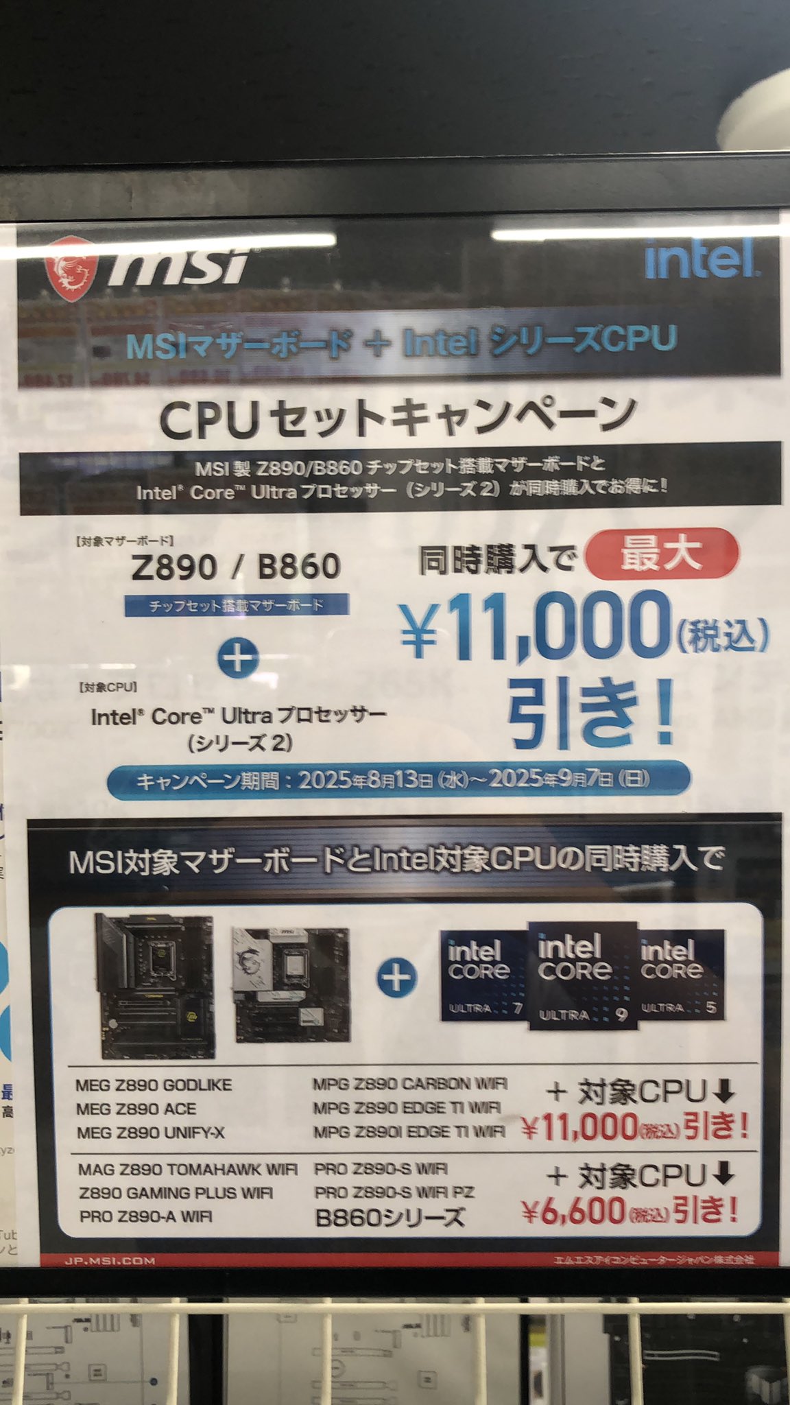 MISO様確認ページ 集合住宅用宅配ボックス コンボメゾン ミドルタイプ 専有1錠