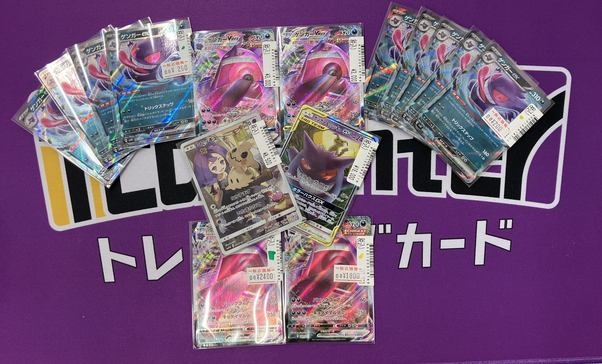 ポケモンバトルカードe+ 目標 タイムアタックカード ゲンガー キュウコン PK-SV5K-047 ゲンガーex RR | ポケモンカード,SVシリーズ,拡張