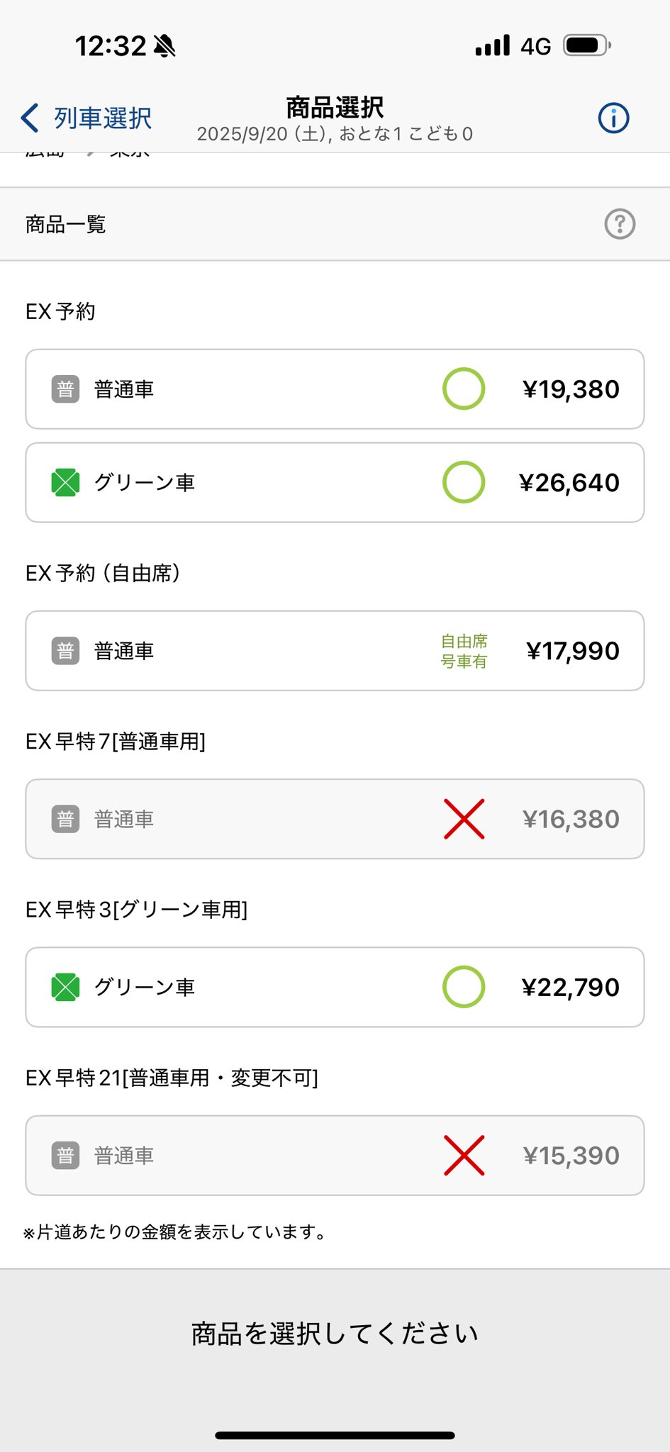 年末年始最終値下げ！！！早いもの勝ち！ 値下げは今回が最後となります。 NEW YEAR SALE 再値下げアイテム: ｜UNITED TOKYO ONLINE STORE