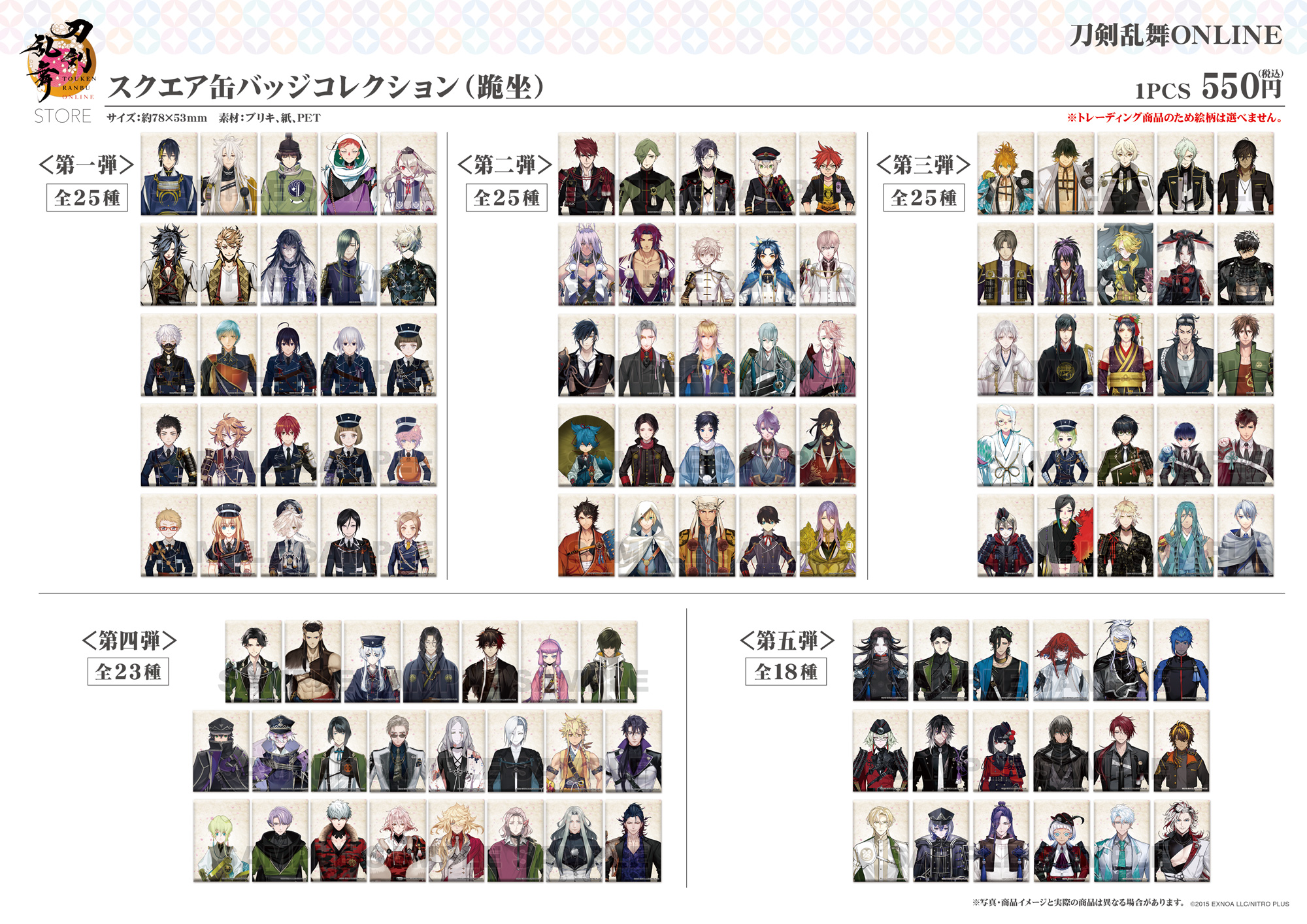 刀剣乱舞 跪坐 缶バッジ 抜丸 25点セット 刀剣乱舞 跪坐 缶バッジ 抜丸 25点セット - メルカリ