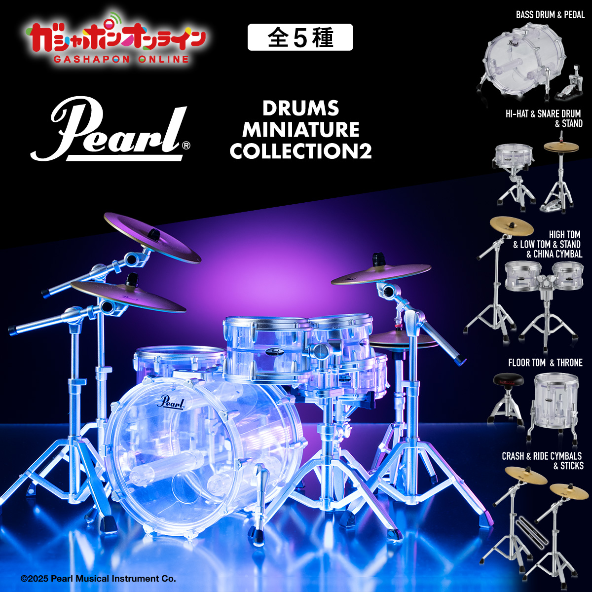 バンダイガシャポン Pearl Drums Miniature Collection2 「CRYSTAL