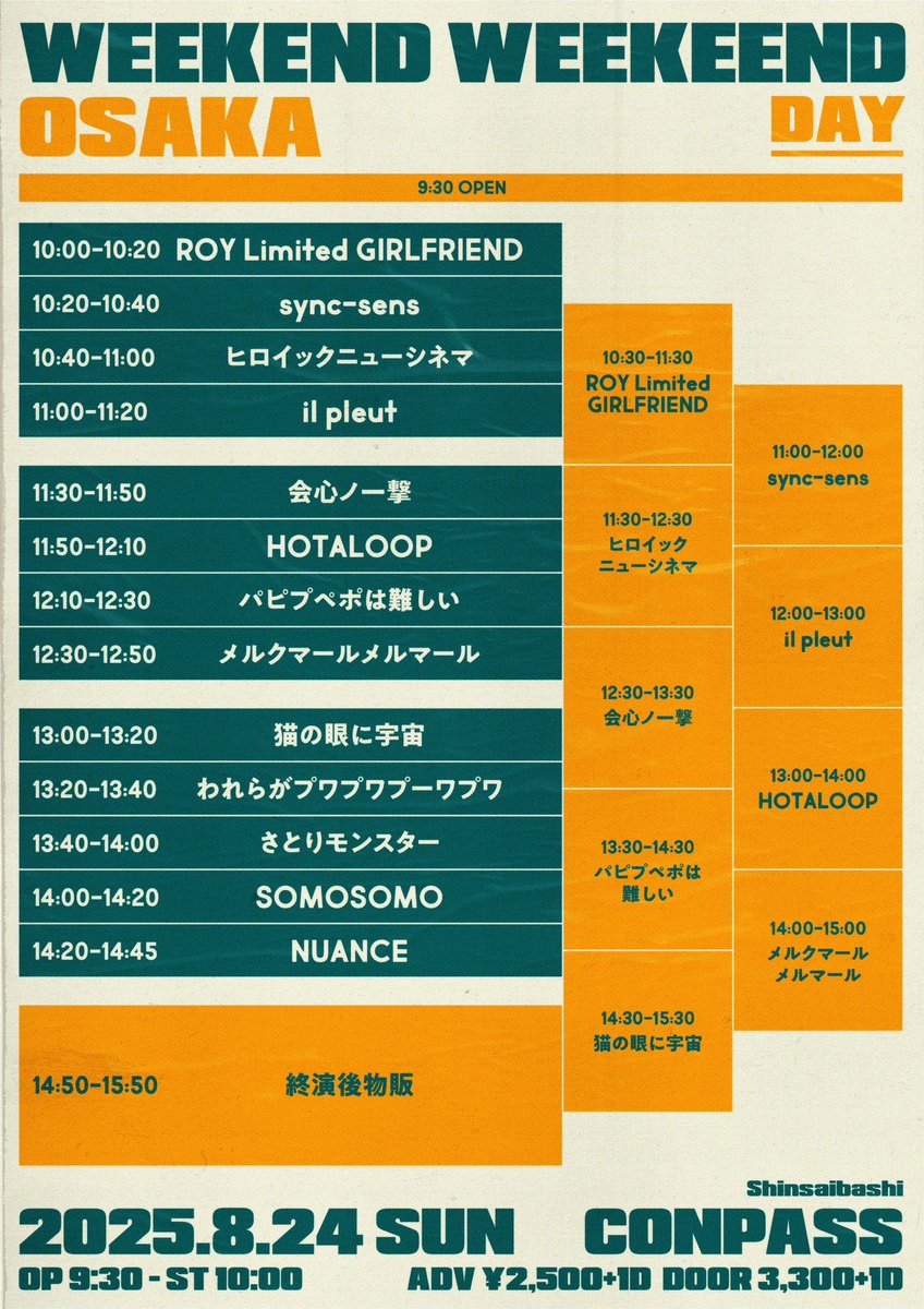 📍#メルマルポイント
2025年8月24日(日)
『WEEKEND WEEKEND OSAKA DAY』
@ 大阪CONPASS

タイムテーブル解禁!!
LIVE12:30〜12:50
特典会14:00〜15:00

⌚︎OPEN 10:00 / START 10:30
🎫Ticket
前売 2500円＋1D
当日 3300円＋1D 
ticketdive.com/event/weekendw…
販売期間(2025/08/13 21:30 〜 08/24 10:30)