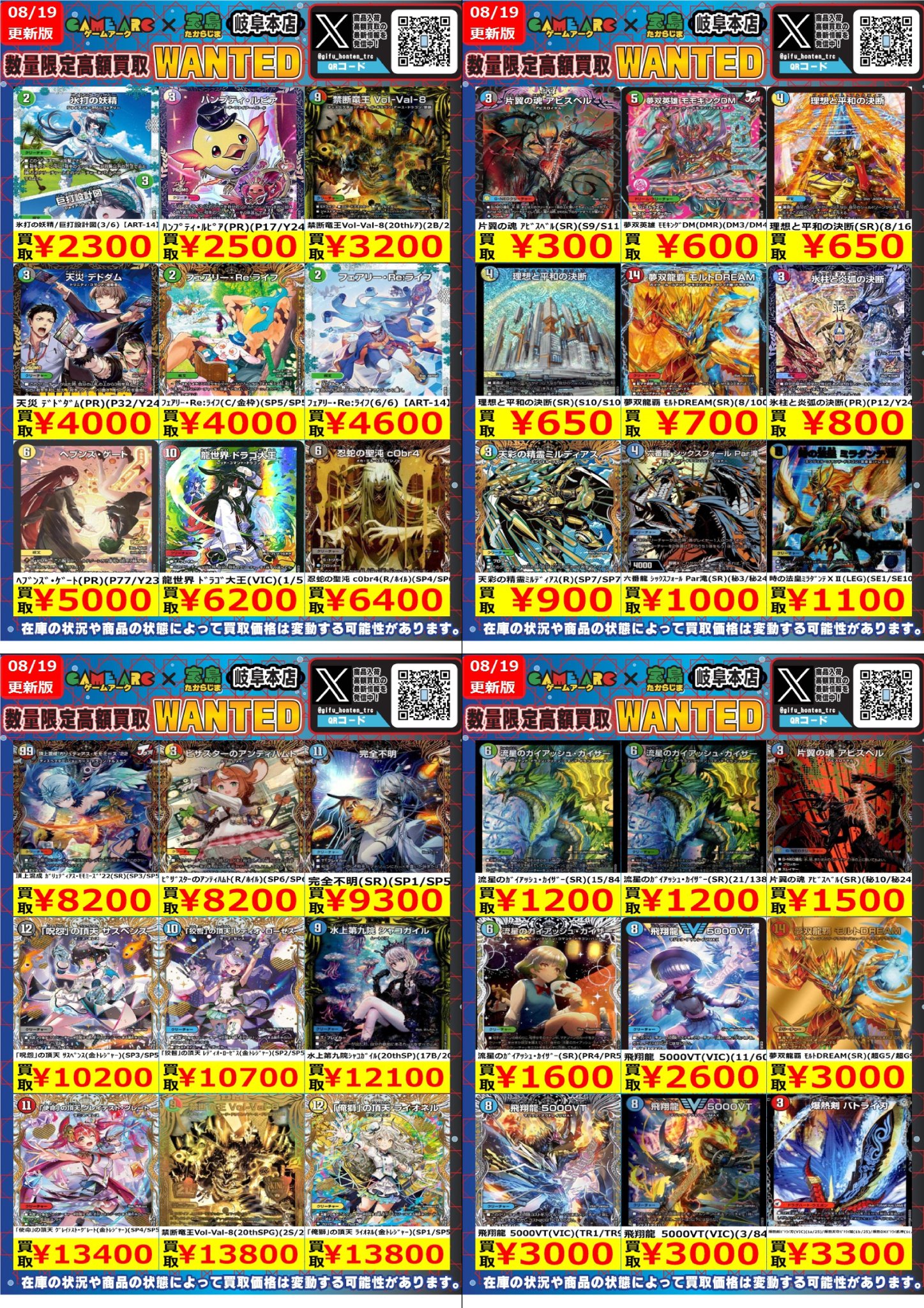 デュエルマスターズ　まとめ売り　約700〜1000枚　2002年〜 Amazon.co.jp: デュエル・マスターズTCG DMRP-21 王来MAX第1弾