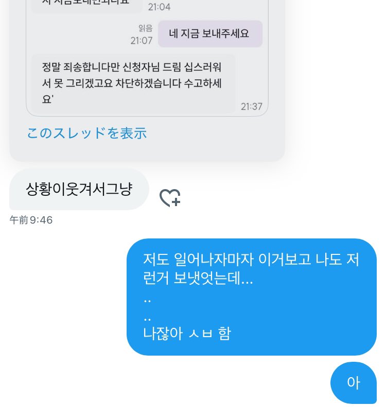백미 tweet media