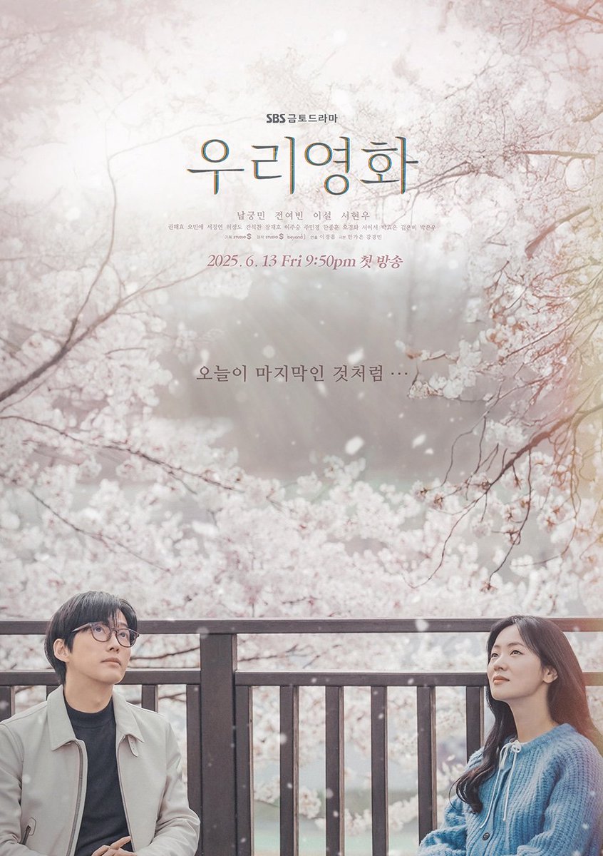 #OurMovie (2025) 🇰🇷. Una paciente terminal que sueña con ser actriz, conoce un director de cine que desea filmar una película. El tema no me gusta pero está bien trabajado, personajes estructurados, romance, comedia y drama en la medida justa, buena fotografía y banda sonora.