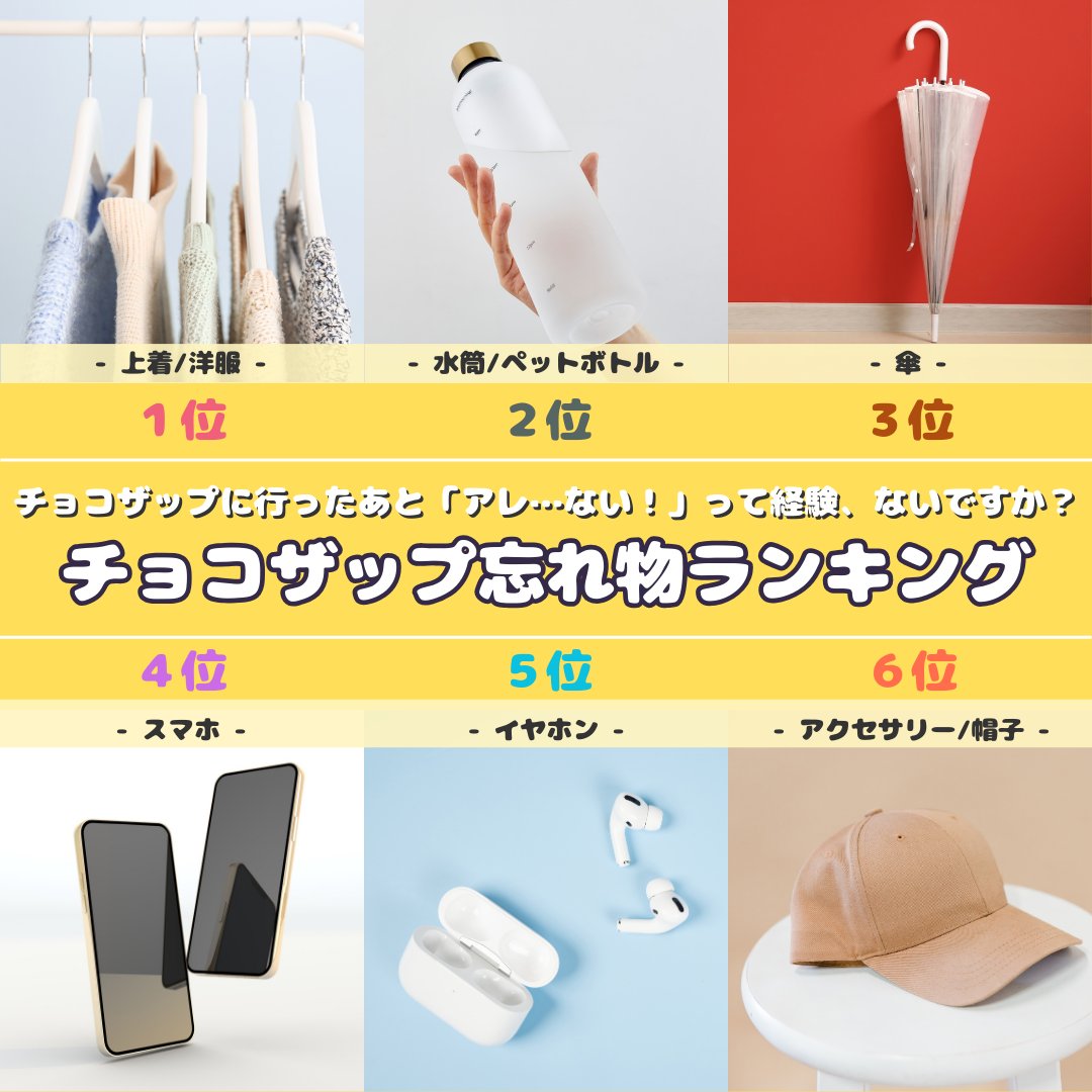 約半年で元取れるチョコザップを 約半年で元取れるチョコザップを チョコザップ / chocoZAP 公式 on X: