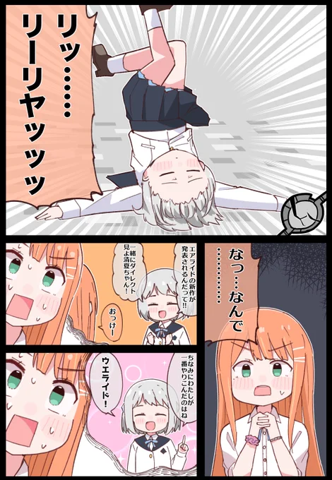 リッ……リーリヤッッッ #学マス 