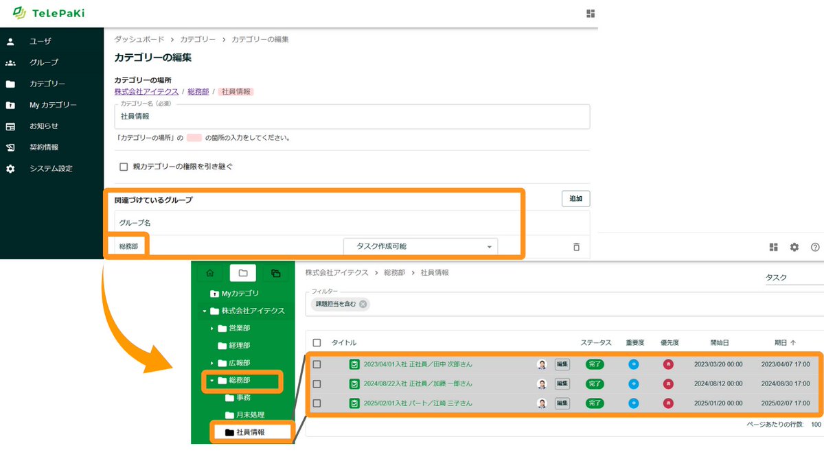 TelePaKi's tweet photo. 情報セキュリティを徹底したい…🛡️
「テレパキ」なら管理している情報をカテゴリーごとに権限の設定が可能🔒 
重要情報は必要な人だけ閲覧ができ情報漏洩を防ぎます🖐️

💡コツ：
機密レベルに応じてアクセス権限を細分化すると、さらに安全！🙆‍♀️ https://t.co/MVOU18SQUw