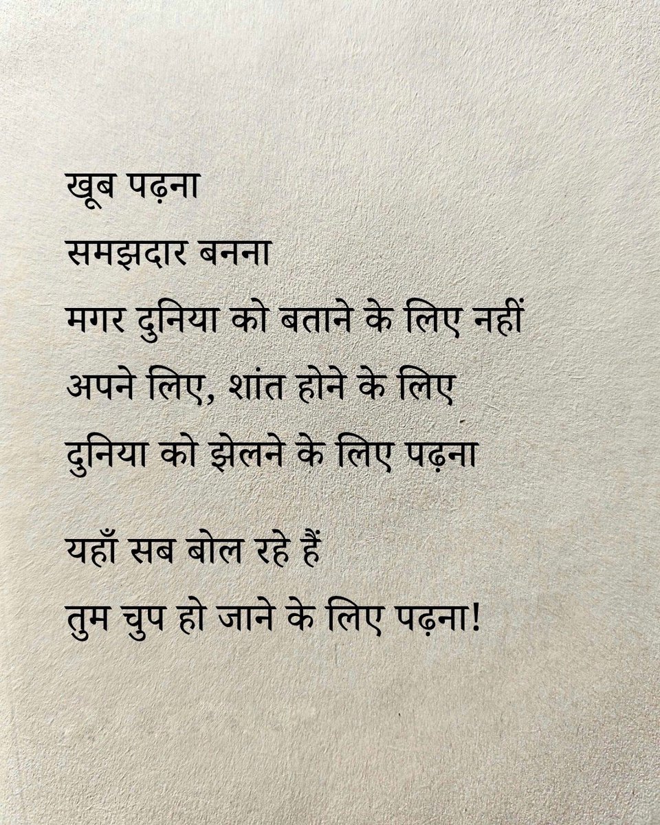 isantoshrajak's tweet image. खूब पढ़ना, समझदार बनना, मगर दुनिया को बताने के लिए नहीं।
