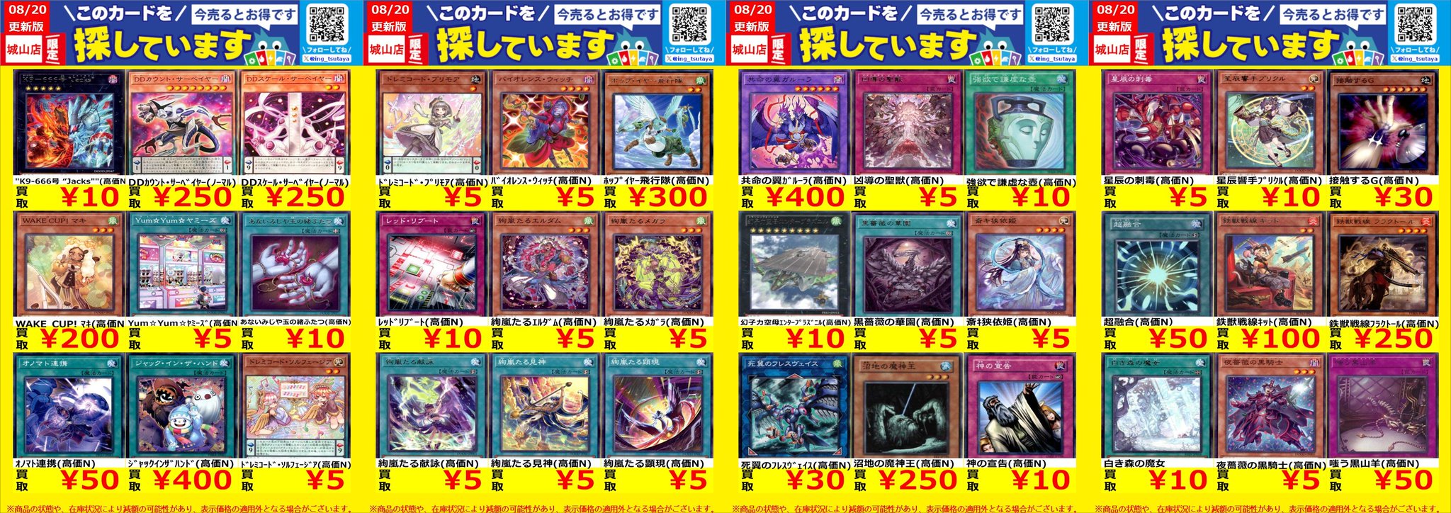 トレカ】TSUTAYA遊ING城山店 on X: 