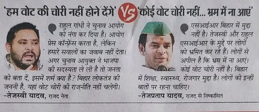 Dr. Sushil V (@sushilvish55053) on Twitter photo 😂 बिहार की राजनीति भी कमाल है…
एक भाई बोले – “हम वोट की चोरी नहीं होने देंगे।”
दूसरे भाई बोले – “अरे भाई, कोई चोरी-चोरी नहीं होती, भ्रम में मत पड़ो।”
<a href="/nehraji77/">Nehra Ji</a> <a href="/ArunKosli/">Arun Yadav</a> 😂 बिहार की राजनीति भी कमाल है…
एक भाई बोले – “हम वोट की चोरी नहीं होने देंगे।”
दूसरे भाई बोले – “अरे भाई, कोई चोरी-चोरी नहीं होती, भ्रम में मत पड़ो।”
<a href="/nehraji77/">Nehra Ji</a> <a href="/ArunKosli/">Arun Yadav</a>