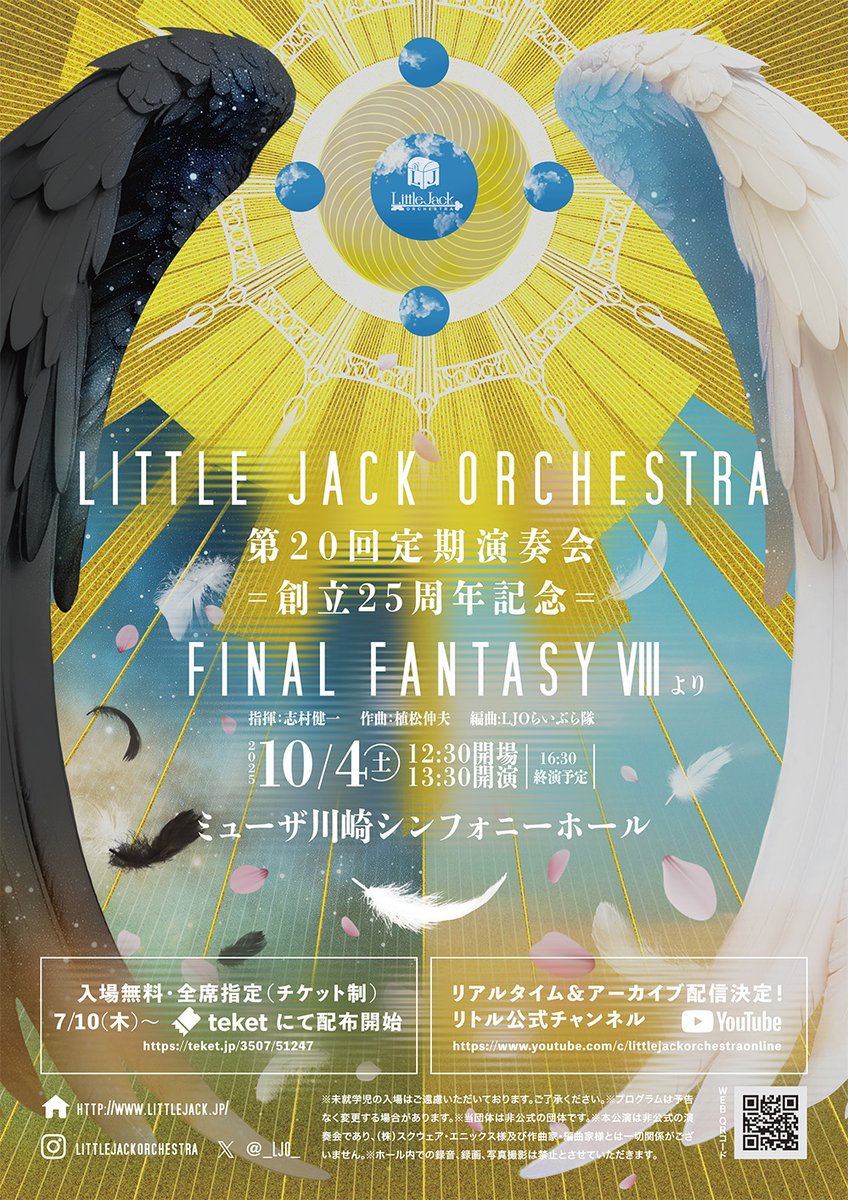 リトルオーケストラ タカラ Princession Orchestra |If you want to buy toys and goods