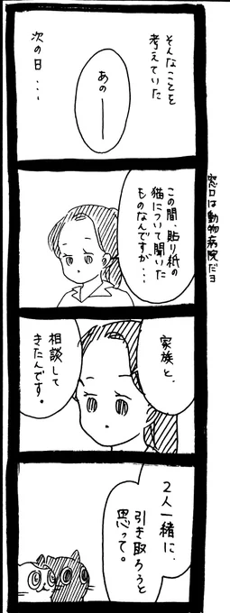 里親を探そう32 