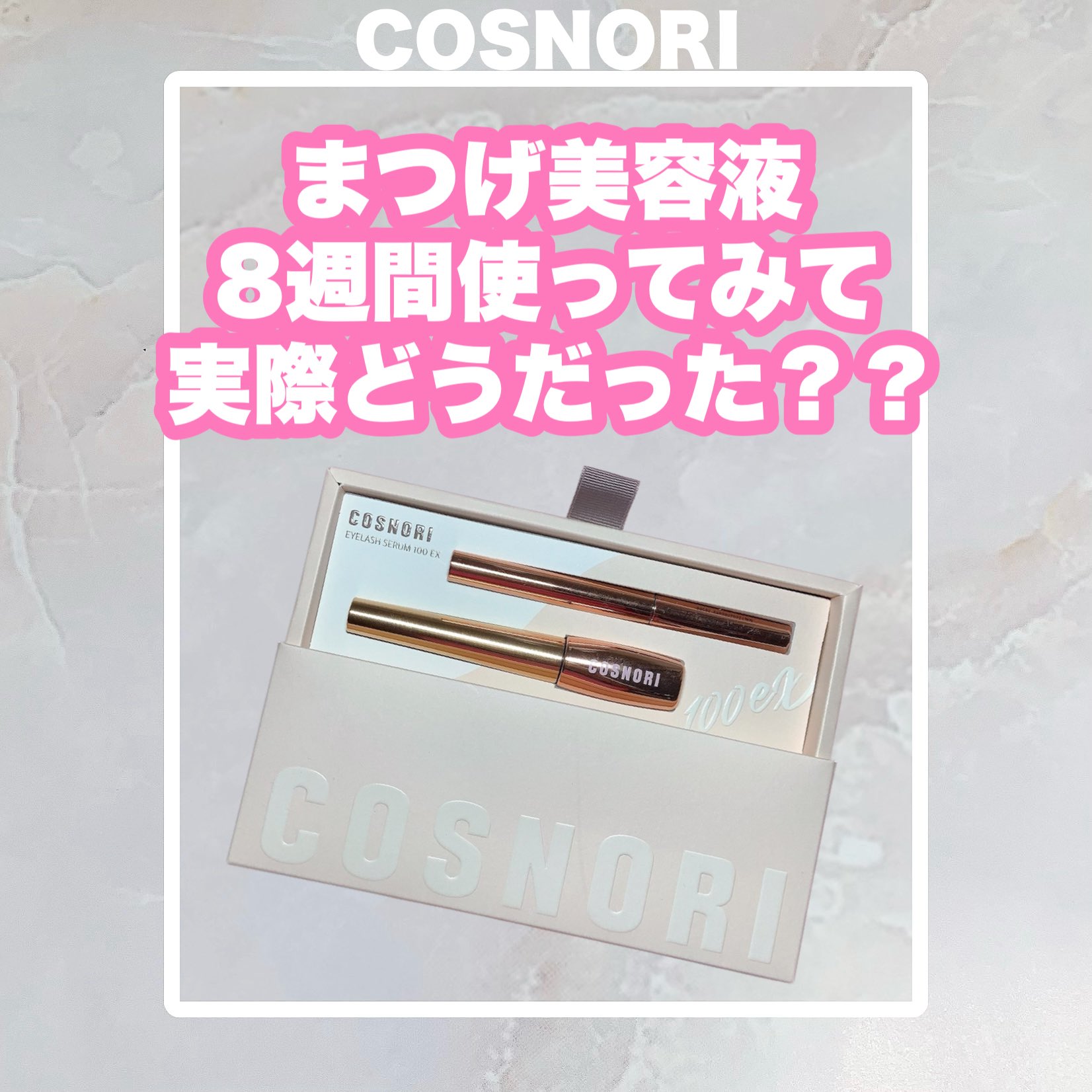♥【使用済】コスメまとめ にこ🎀コスメとスキンケア on X: 