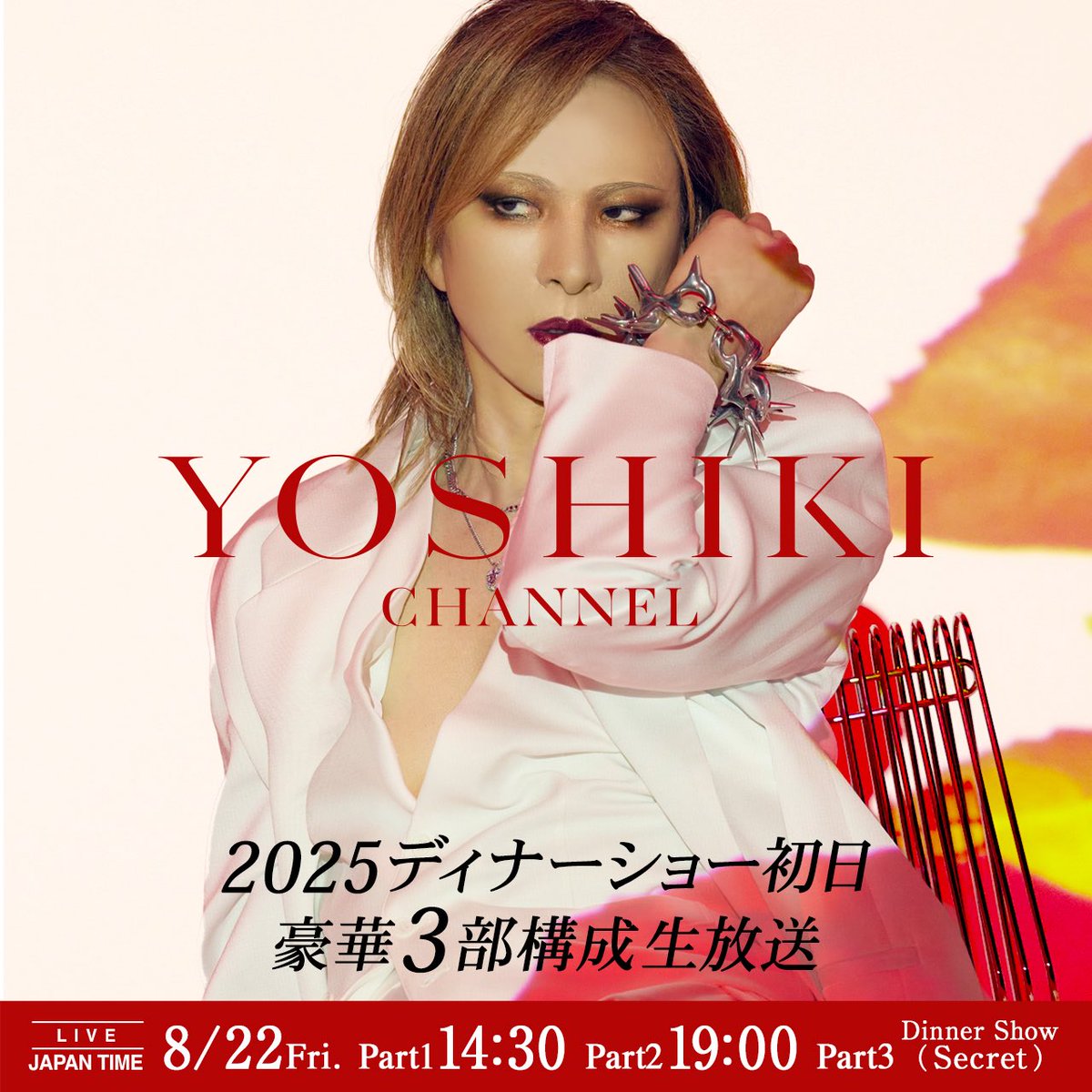 yoshiki様、専用 STORE | YOSHIKI OFFICIAL STORE
