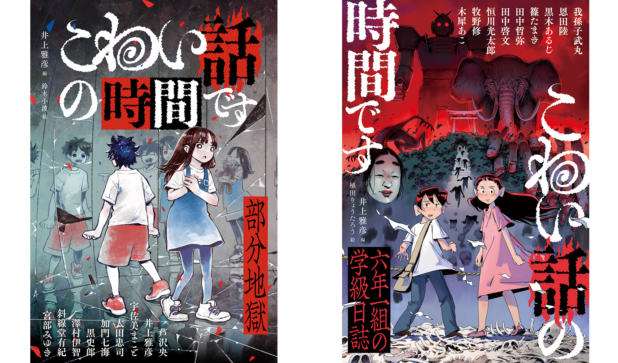 【値下げ】13冊 みつけようかがく 全カバー付き 福音館書店 福音館書店 販売部 (@fukuinkanhanbai) / X
