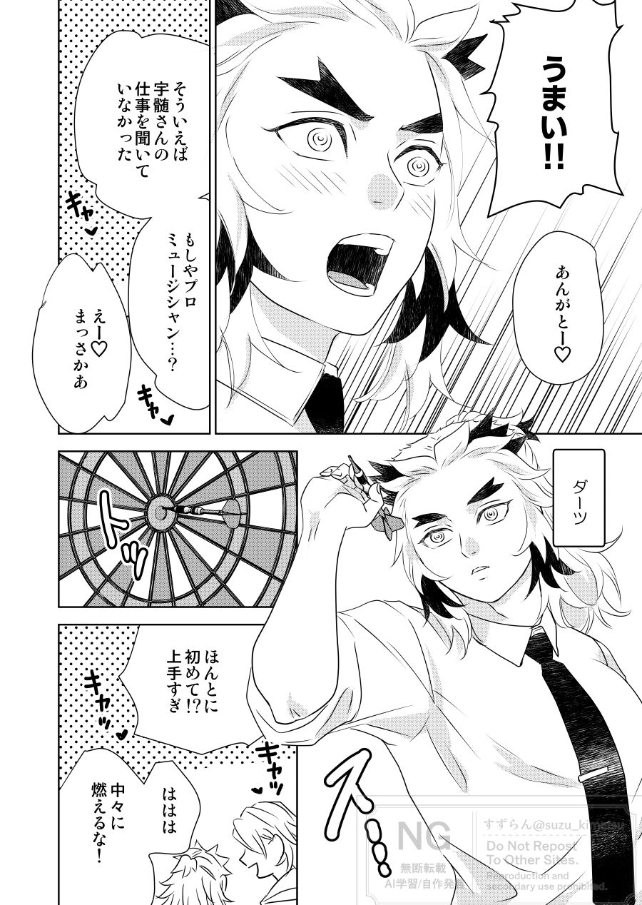 すずらん♡ページ すずらん (@suzu_kimetsu) / X