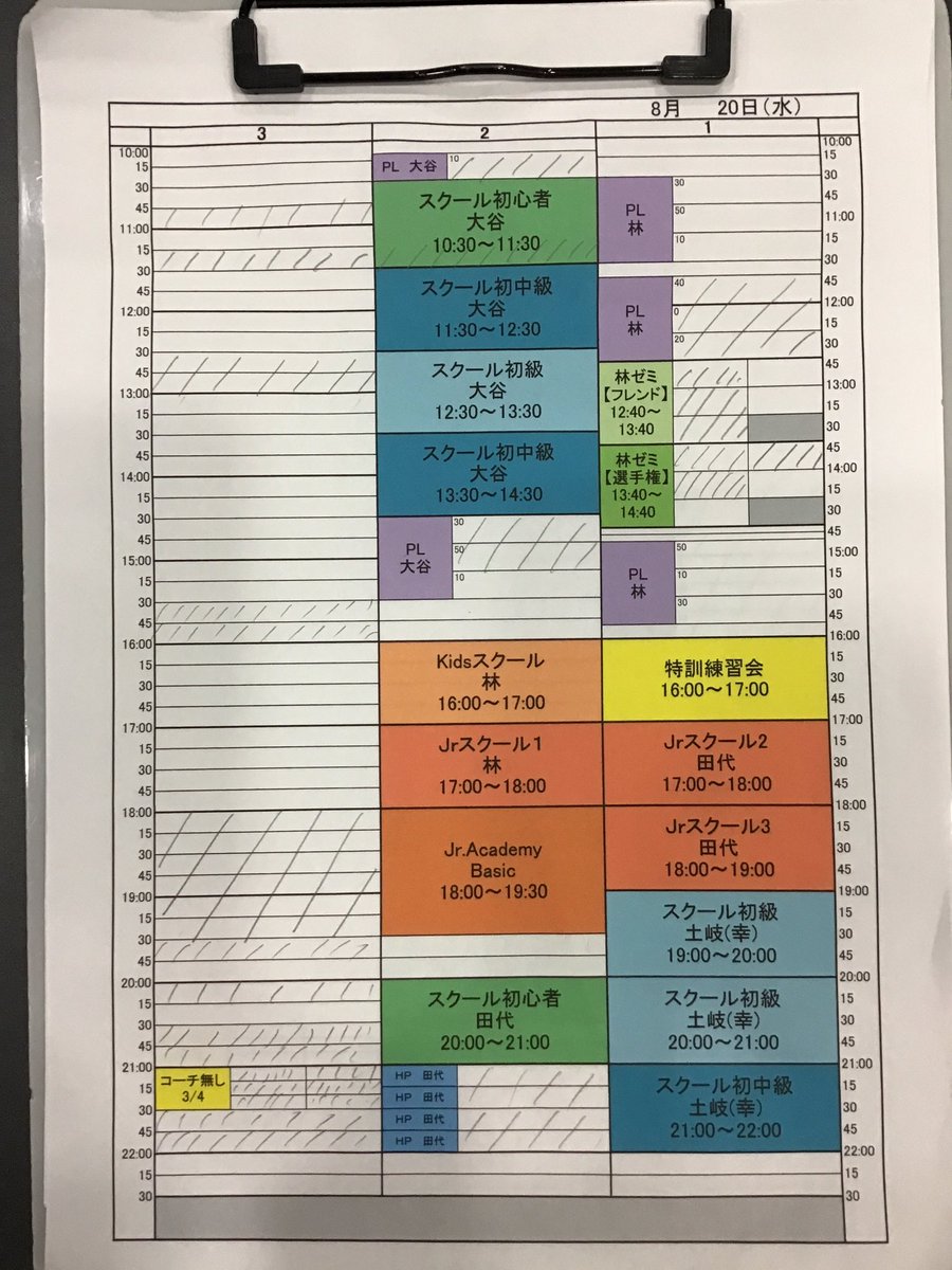 おはようございます。今朝のコートご予約状況です。
皆様のお越しをお待ちしております。