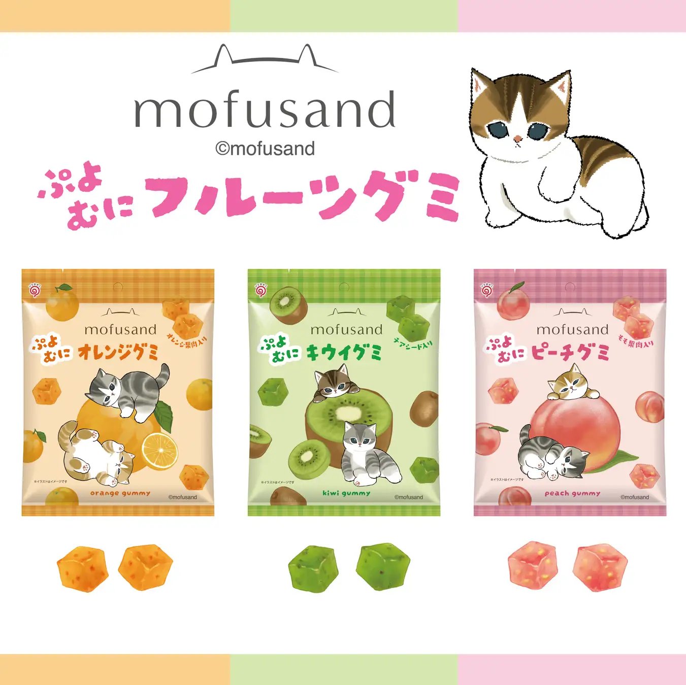 mofusand（モフサンド）新着グッズ情報！ (@mofusand_a) / X