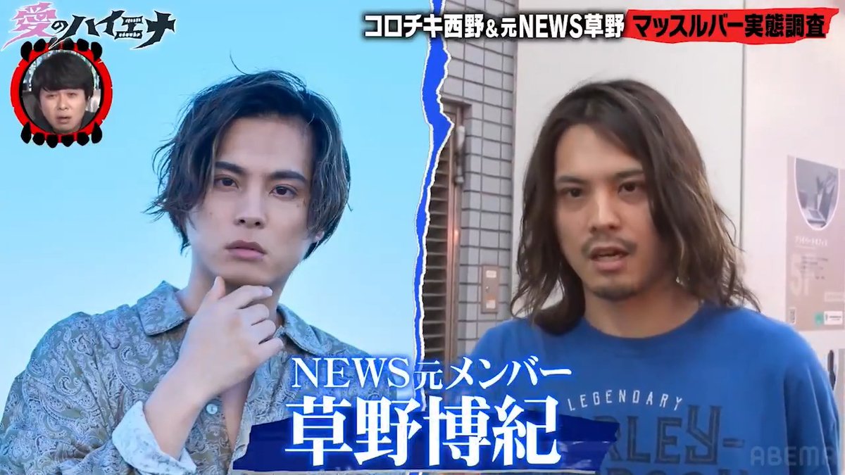 ABEMA 愛のハイエナ on X: 