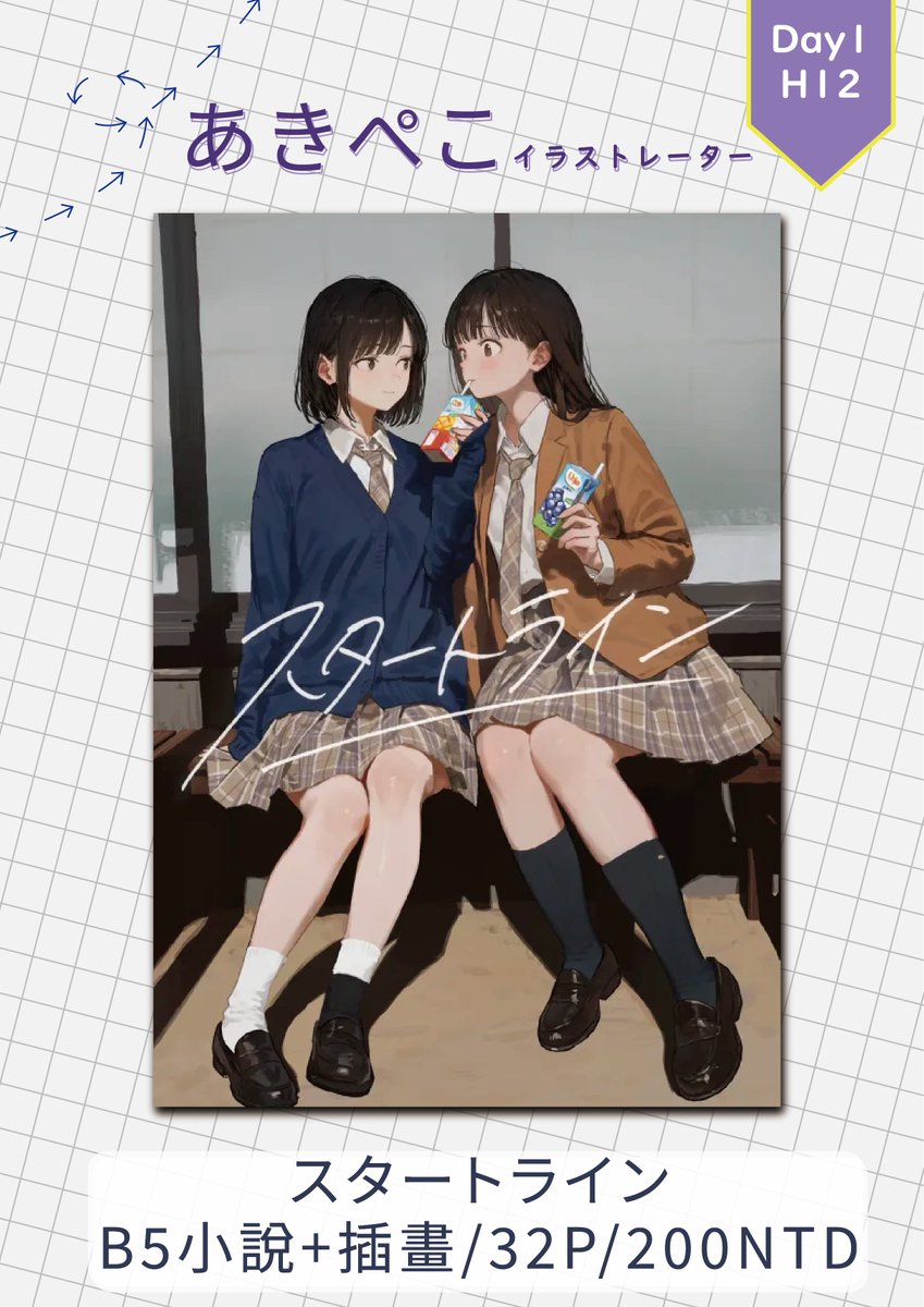 あきっきページ アタックベース M-6L 7577 裏フリースコート ATACKBASE 防寒着 作業服