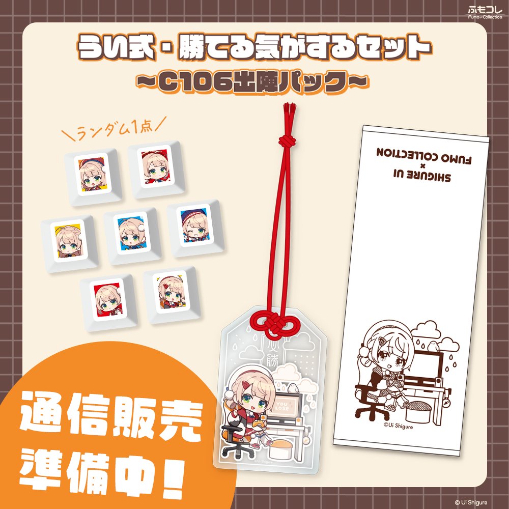 しぐれうい公式info (@shigureui_info) / Posts / X