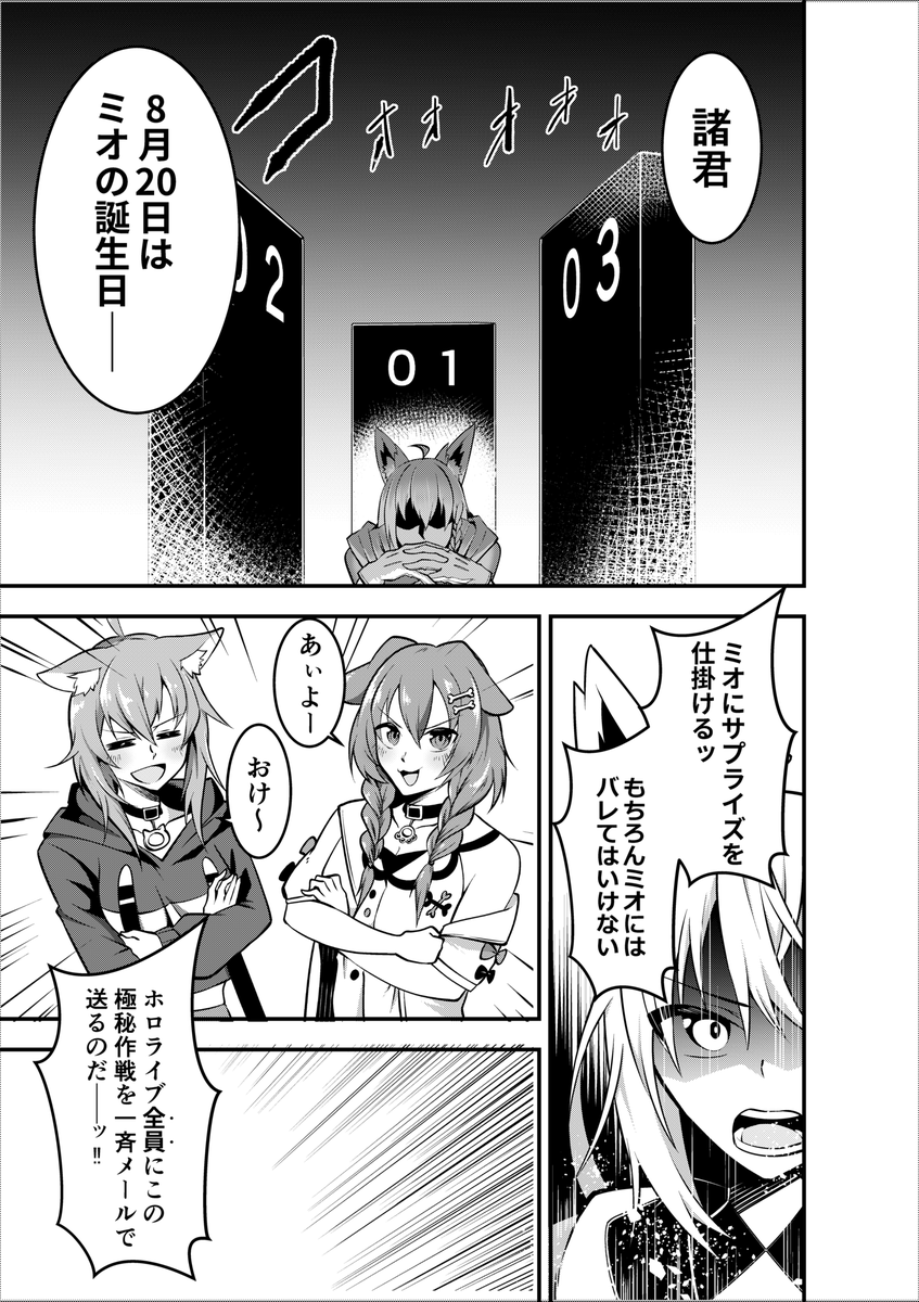 誕生日おめでとうございます!🎂
驚かせたいしミオしゃには内緒なっ
#大神ミオ生誕祭2025
#みおーん絵