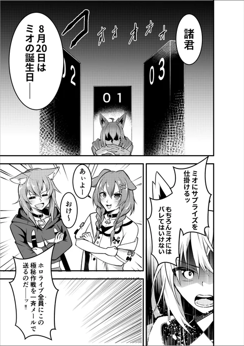 誕生日おめでとうございます!🎂
驚かせたいしミオしゃには内緒なっ

#大神ミオ生誕祭2025
#みおーん絵 